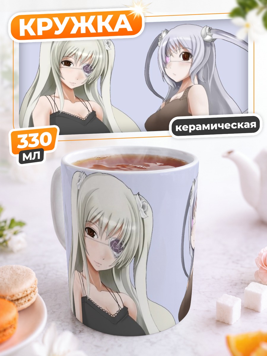 Кружка керамическая Кира Шо и Бара Суишо
