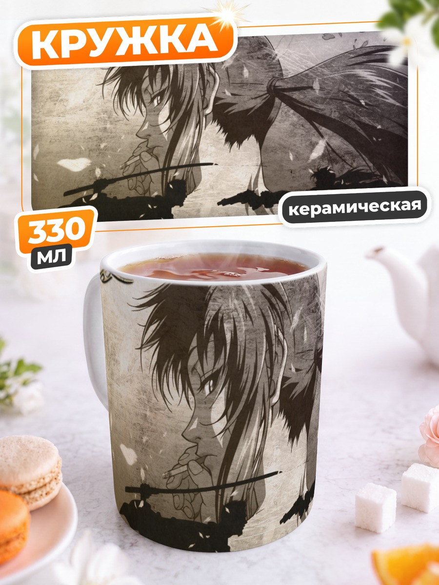 Кружка керамическая Реви с сигаретой
