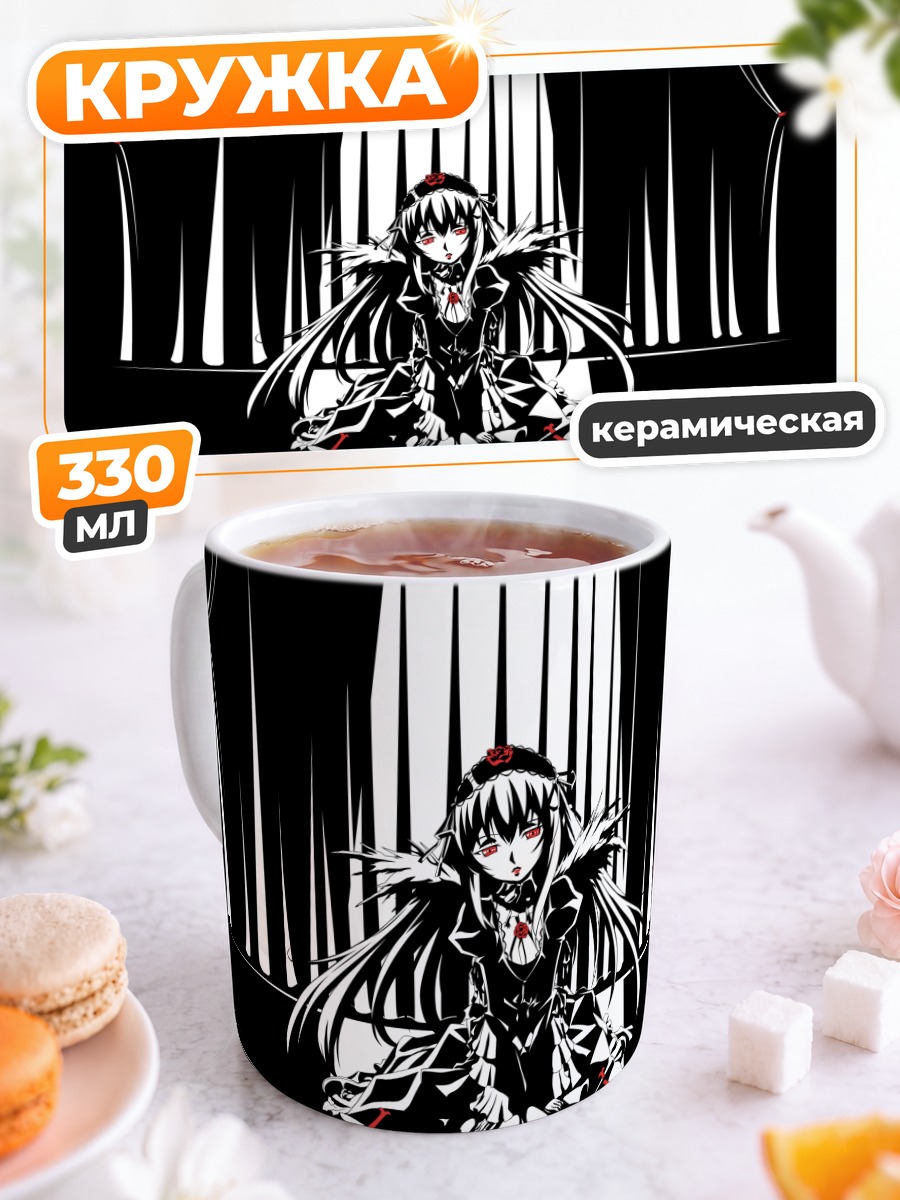Кружка керамическая Суигинто на сцене