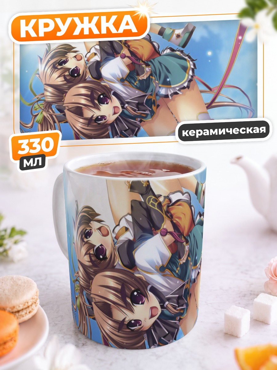 Кружка керамическая Койхимэ Мусоу в небе