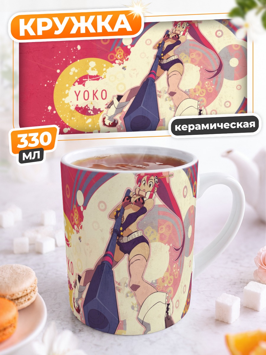 Кружка керамическая Йоко Литтнер с копьем