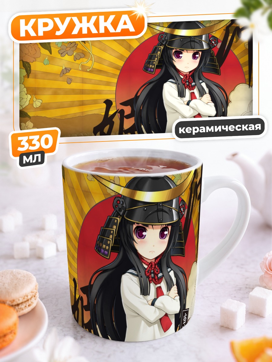 Кружка керамическая Оки Кики в лучах солнца