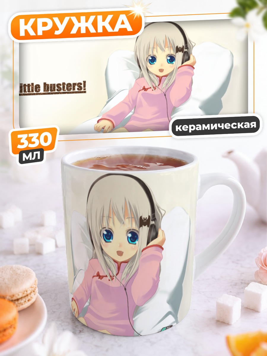 Кружка керамическая Нуми Кудрявка в пижаме