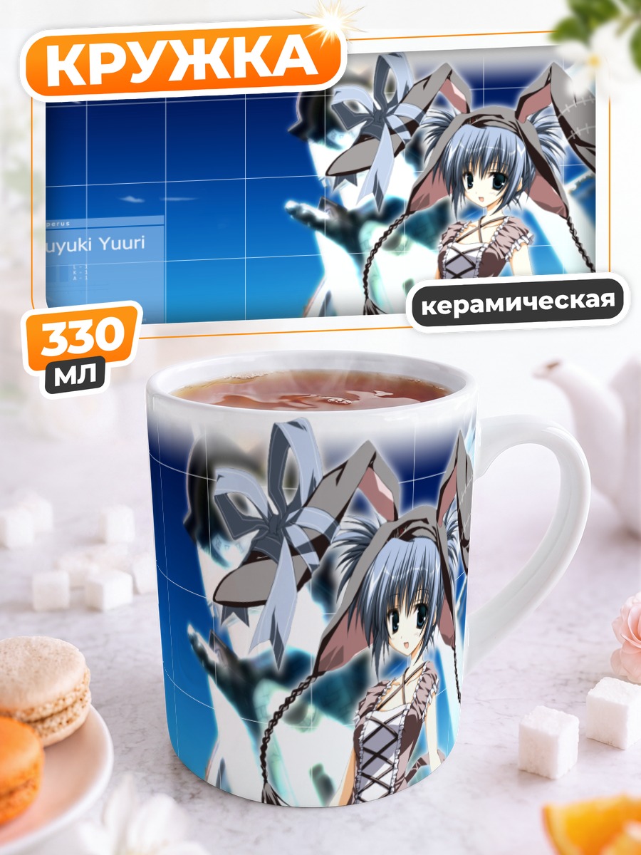 Кружка керамическая Юри Цуюки в небе