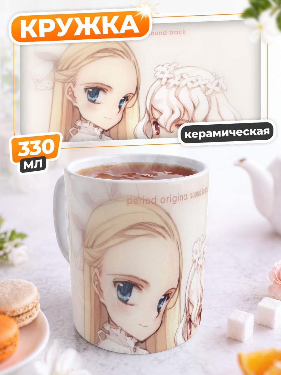 Кружка керамическая Юкина Кавасаки и Кохане