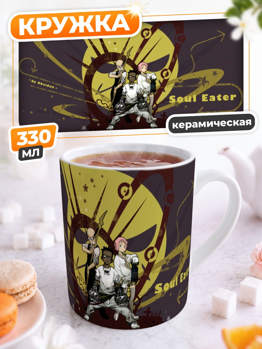 Кружка керамическая Килик и Ким Soul Eater