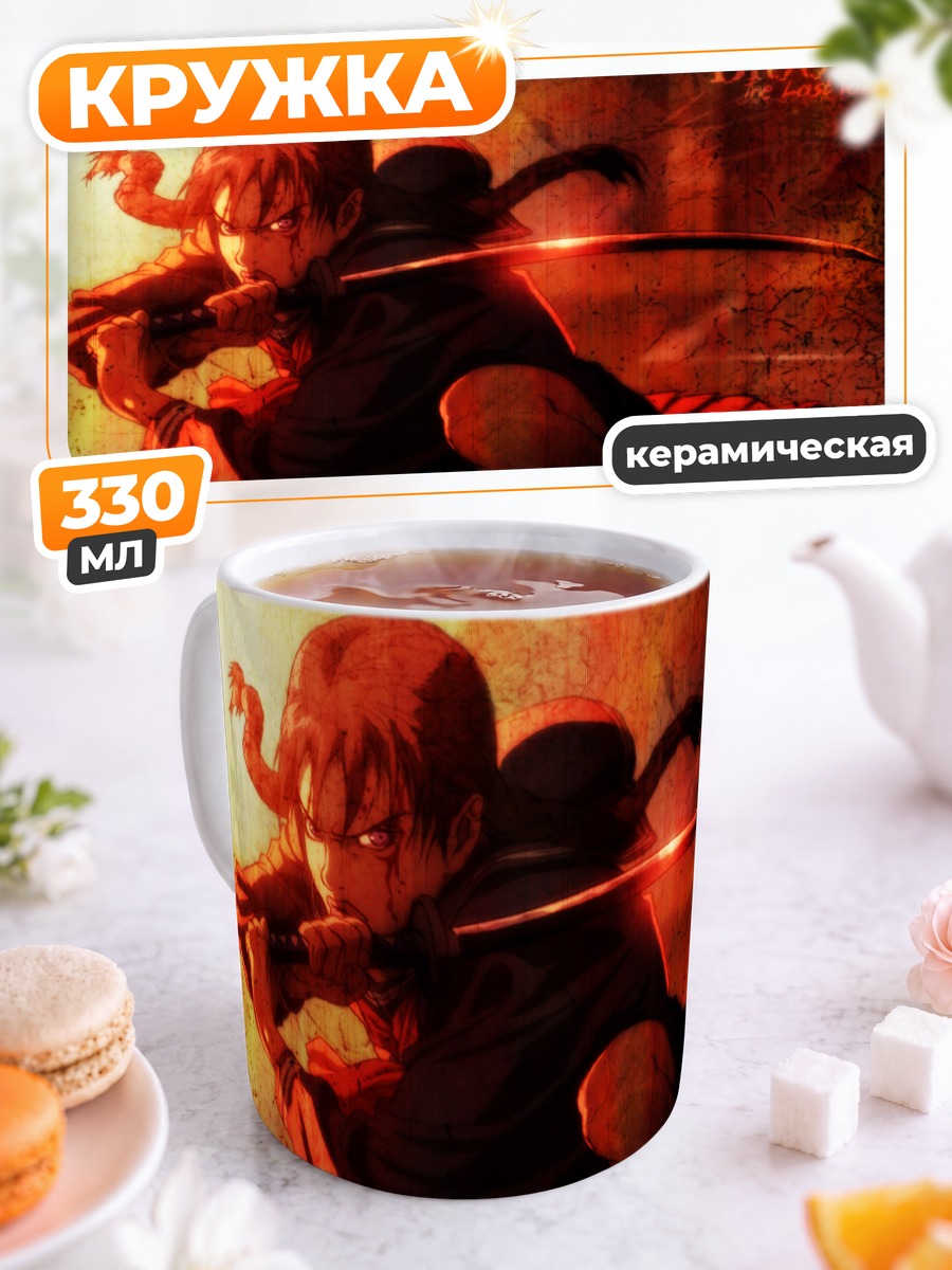 Кружка керамическая Сая Отонаши с мечом