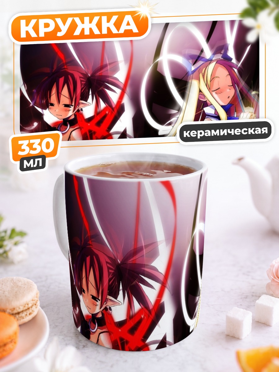 Кружка керамическая Этна и Флонн