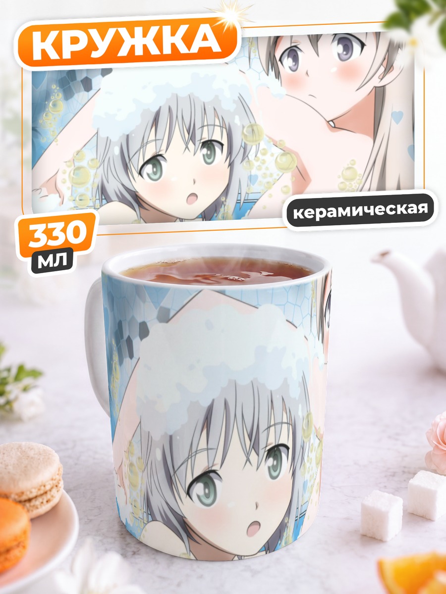 Кружка керамическая Эйла и Саня в пене