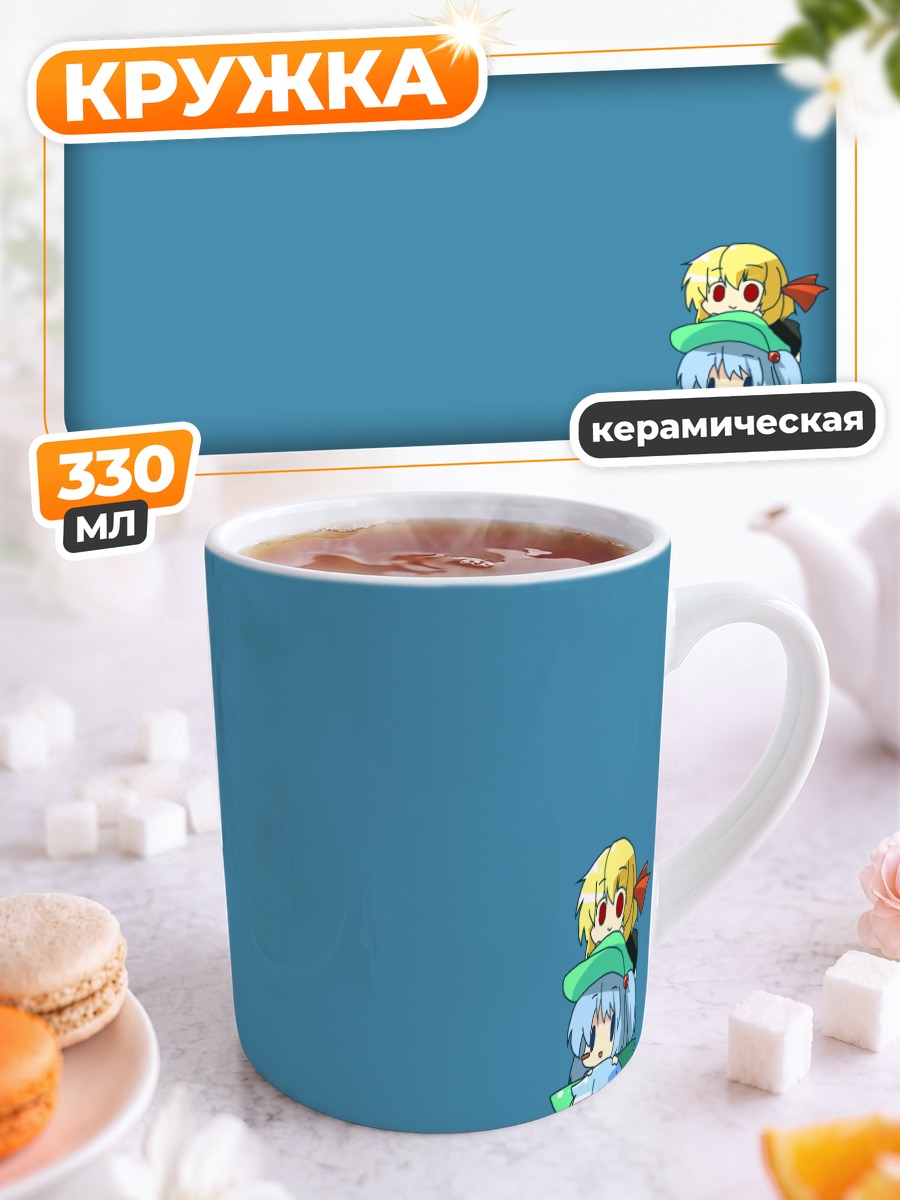 Кружка керамическая Сирно и подруги
