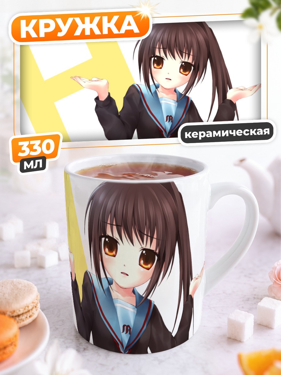 Кружка керамическая Кьонко в форме