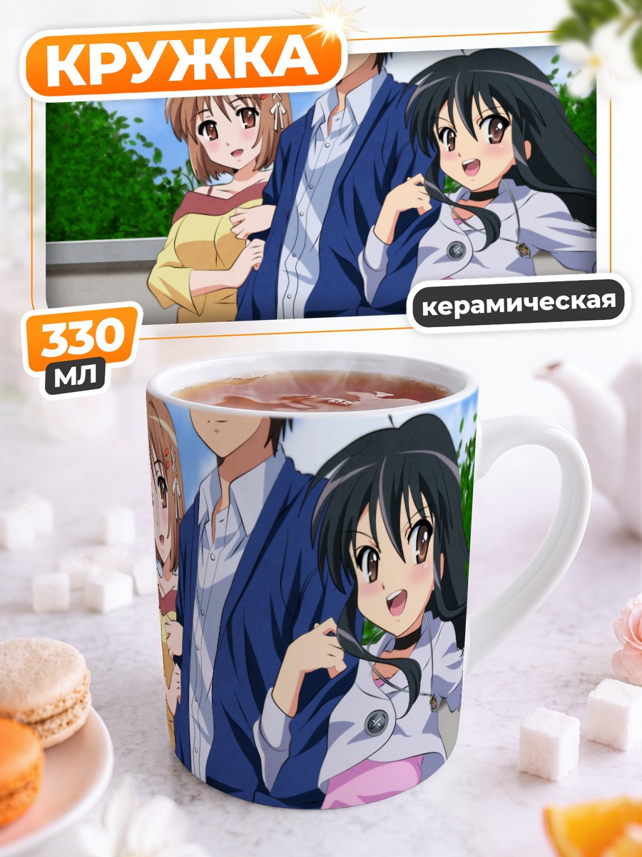 Кружка керамическая Шана и Юдзи