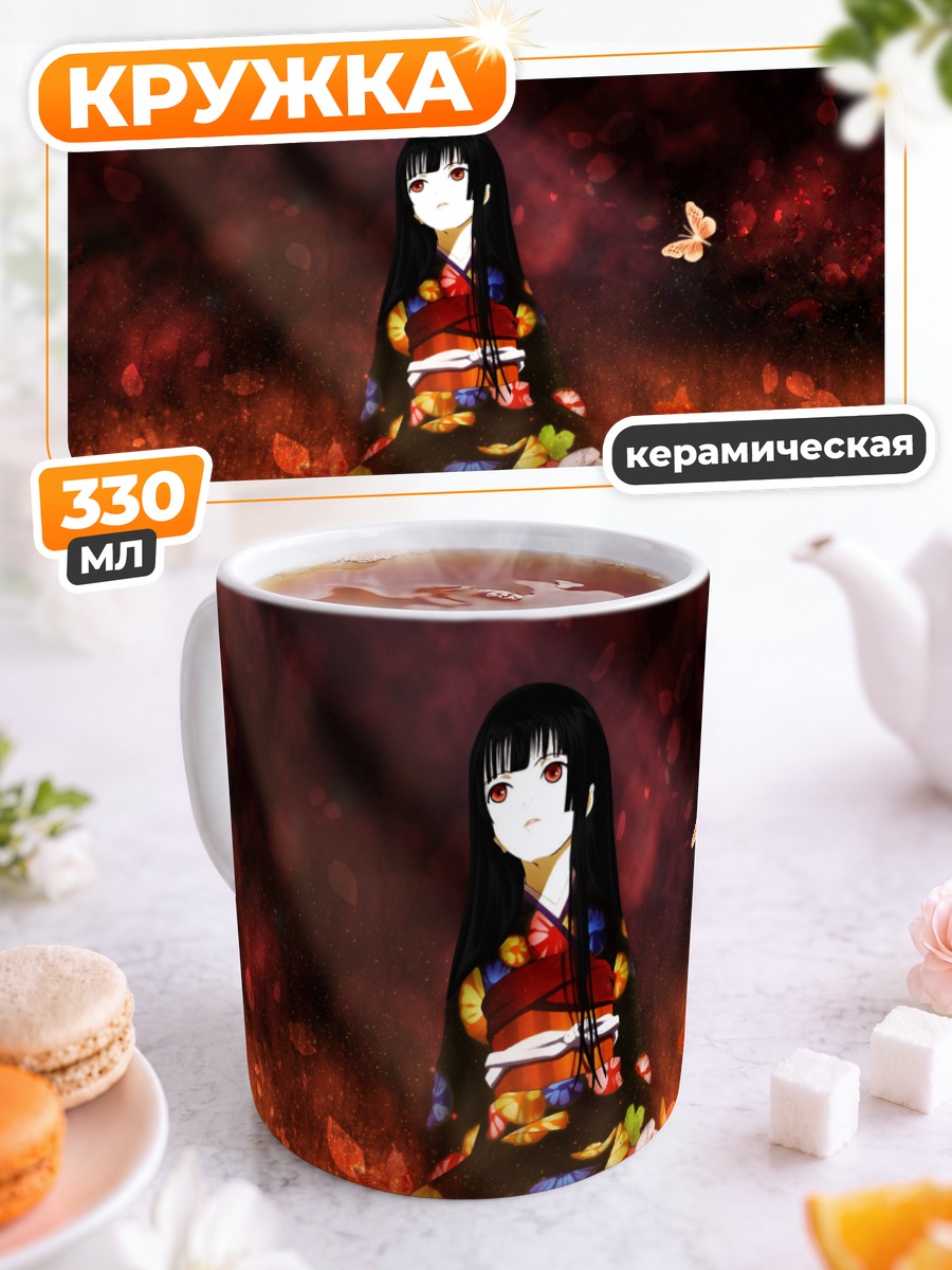 Кружка керамическая Ай Энма в листьях
