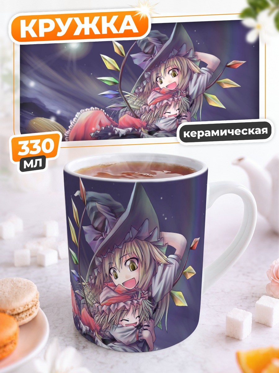 Кружка керамическая Мариса Кирисаме на метле