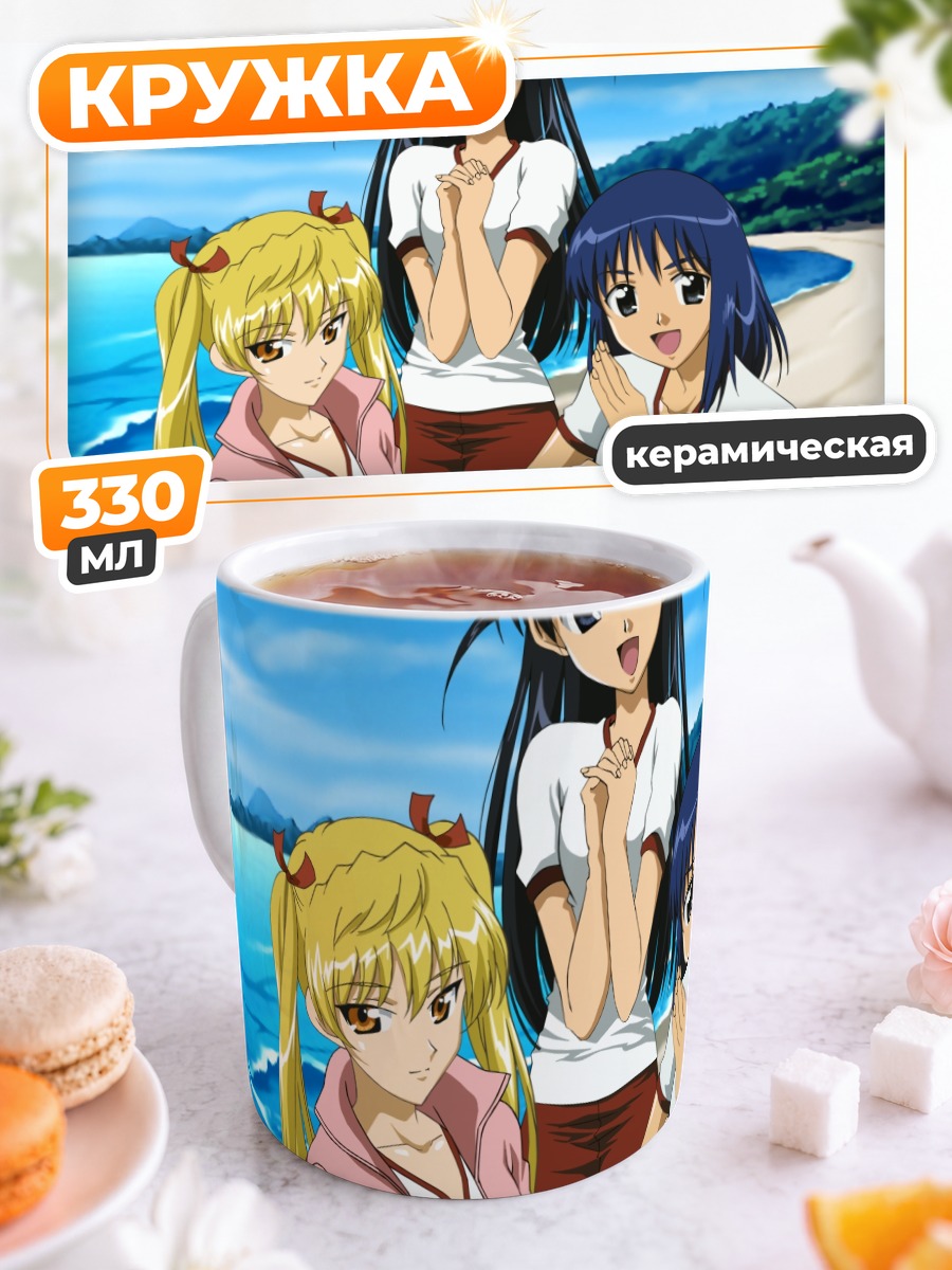 Кружка керамическая Эри Савачика на пляже