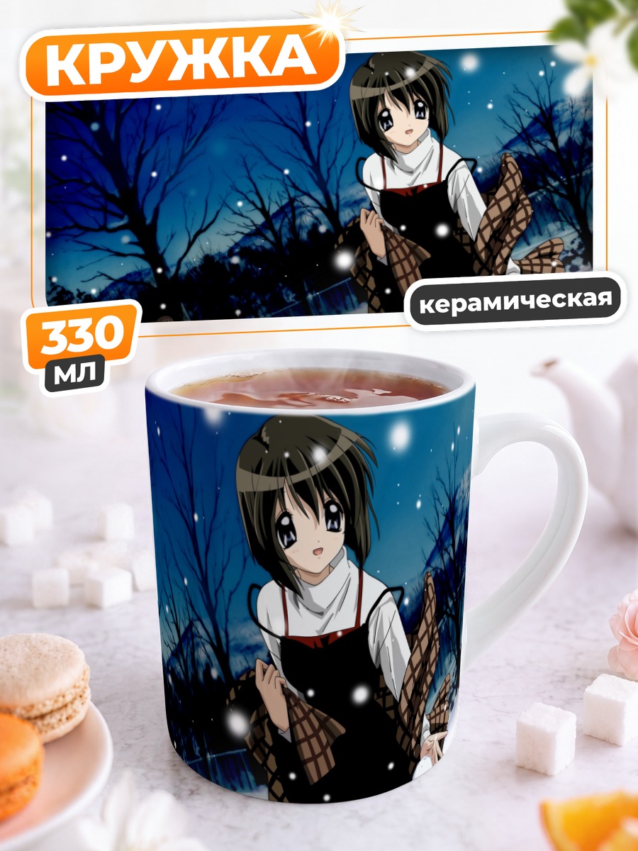 Кружка керамическая Каори Мисака в снегу