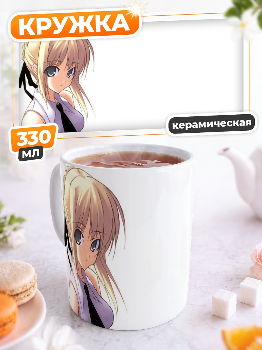 Кружка керамическая Артурия Пендрагон в рубашке