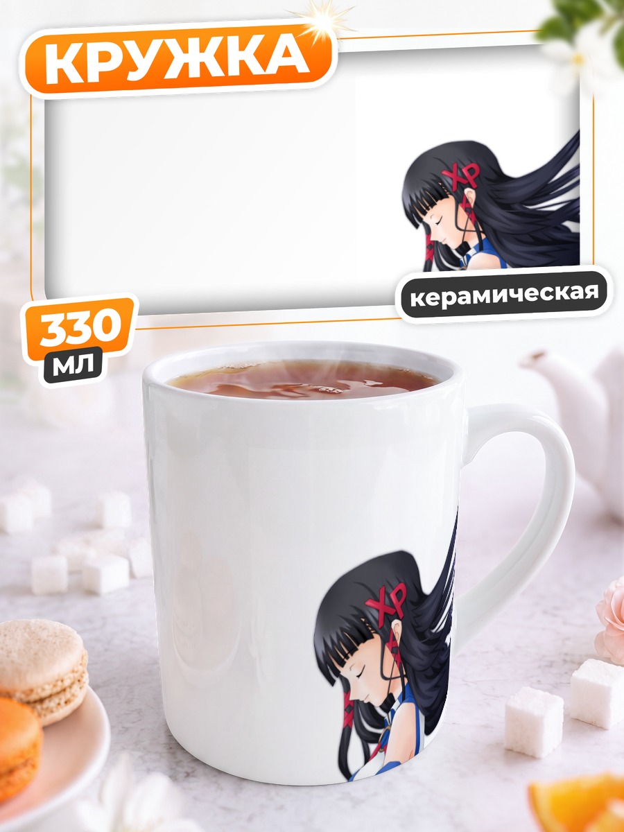 Кружка керамическая Икс Пи в белом