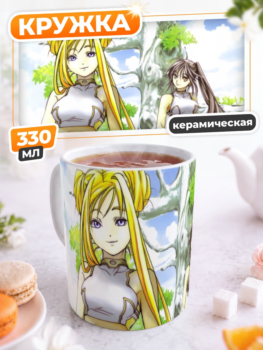 Кружка керамическая Алисия Флоренс на пляже