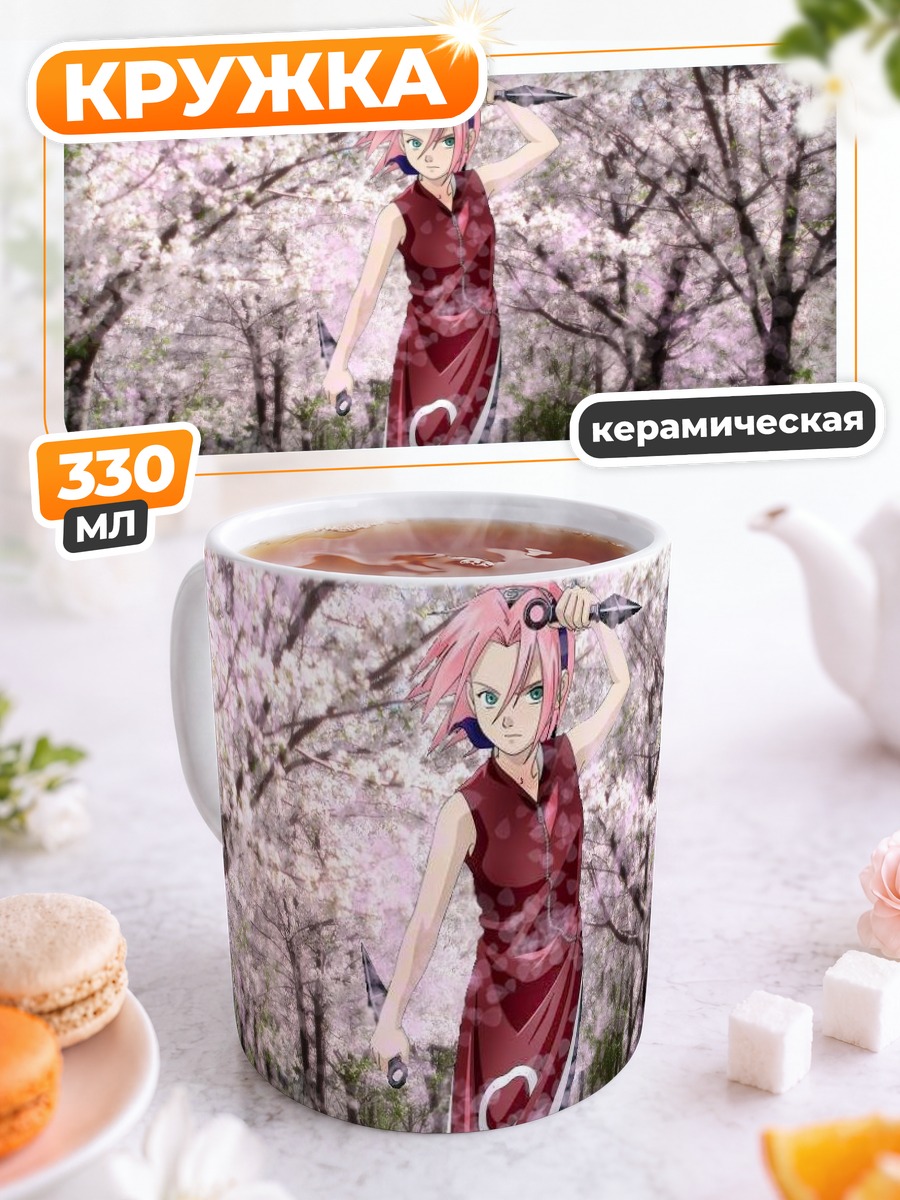 Кружка керамическая Сакура Харуно в цвету