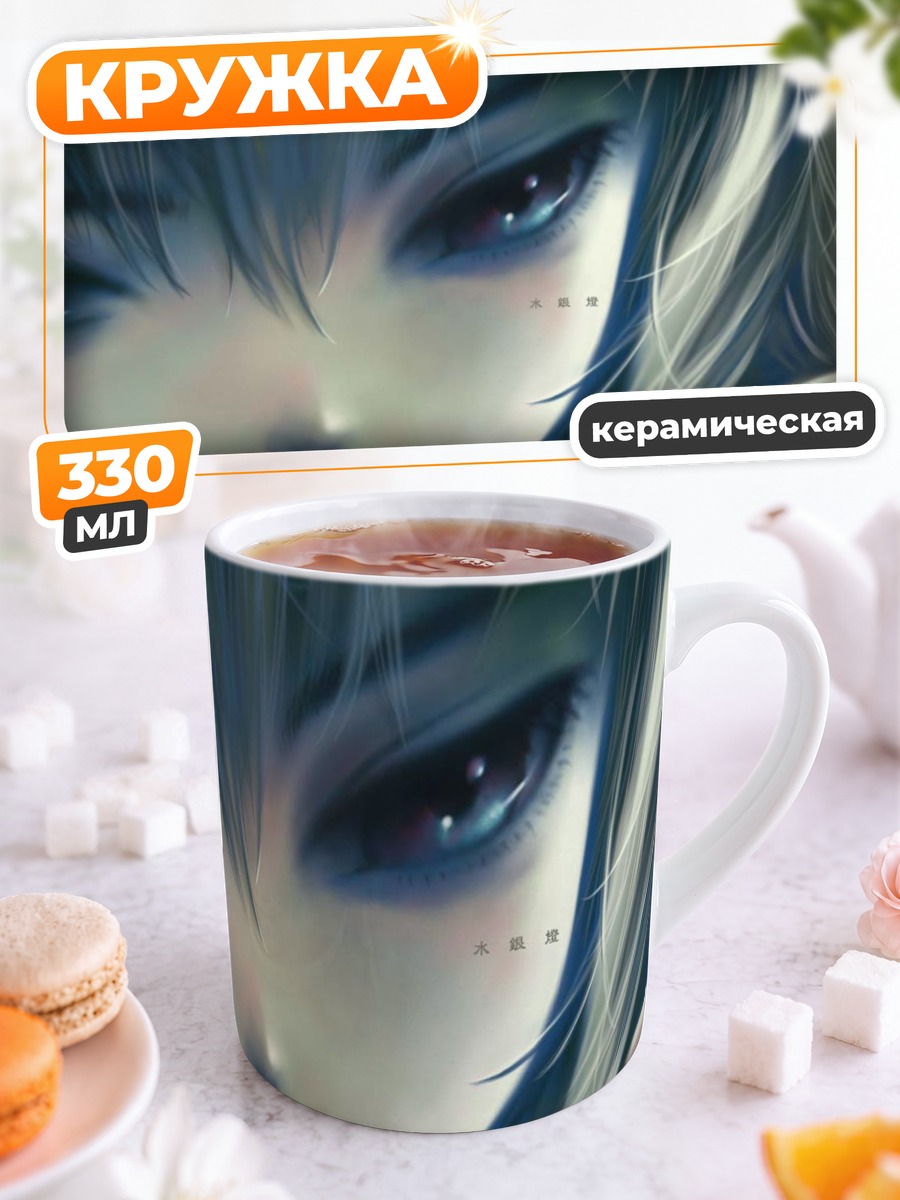 Кружка керамическая Суигинто в синеве