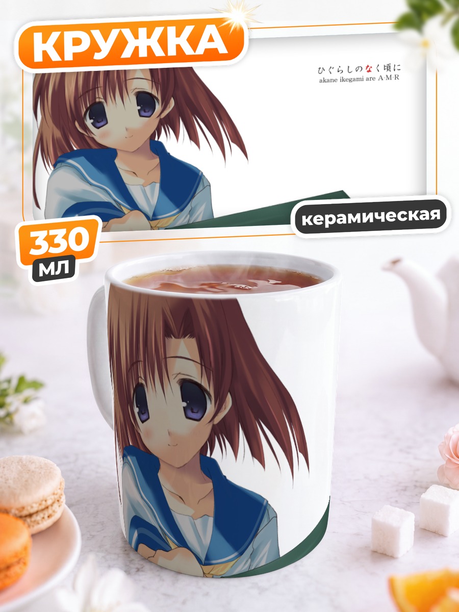 Кружка керамическая Рена Рюгу с тесаком