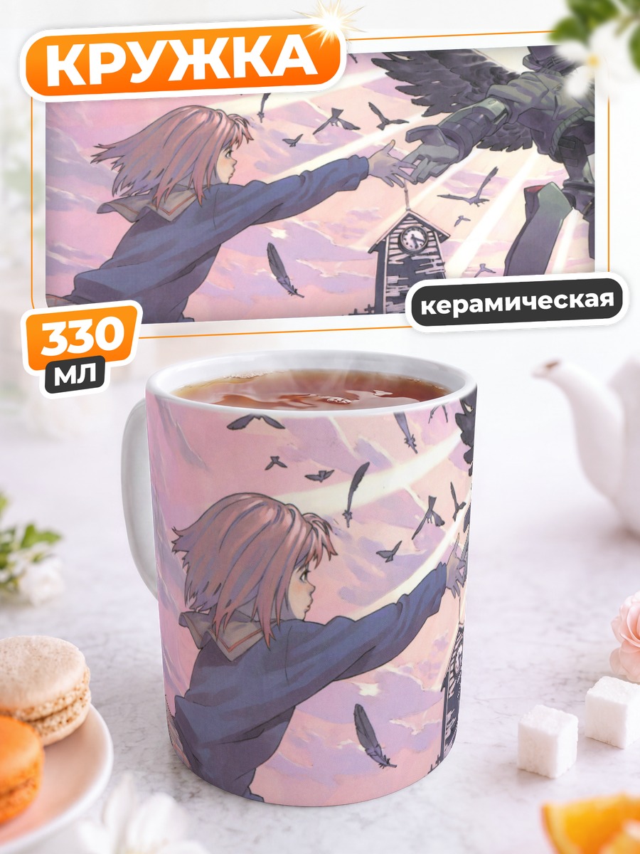Кружка керамическая Канти и Мамими