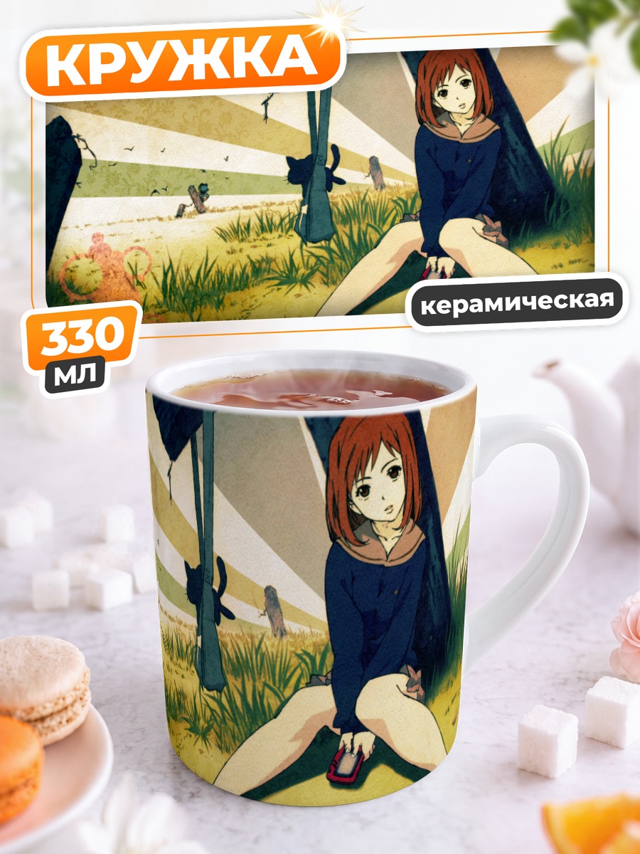 Кружка керамическая Мамими Самеджима в траве