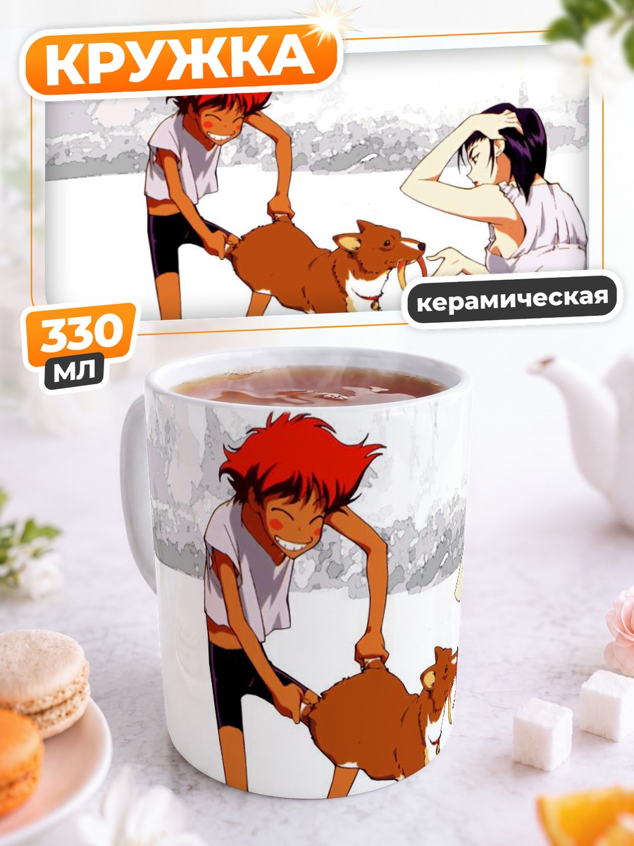 Кружка керамическая Эйн и друзья