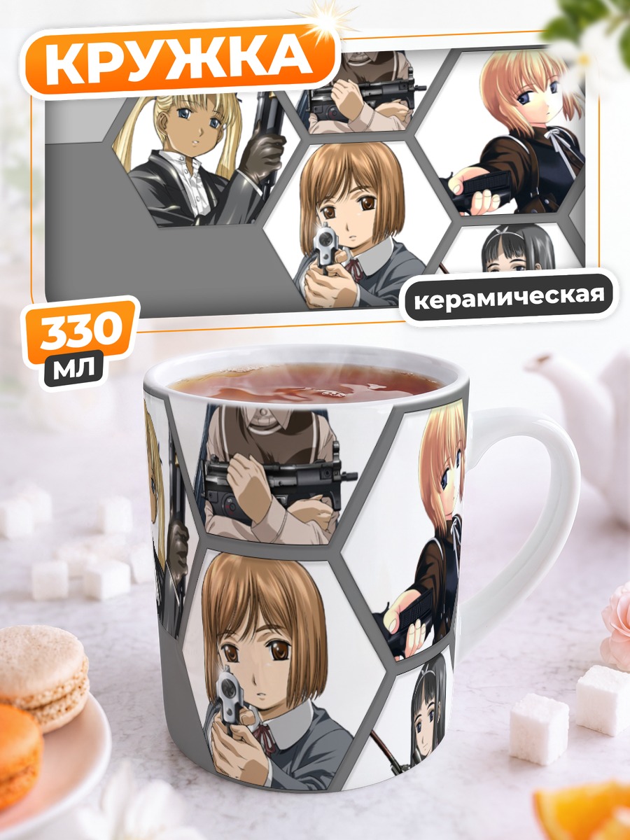Кружка керамическая Девочки Gunslinger Girl