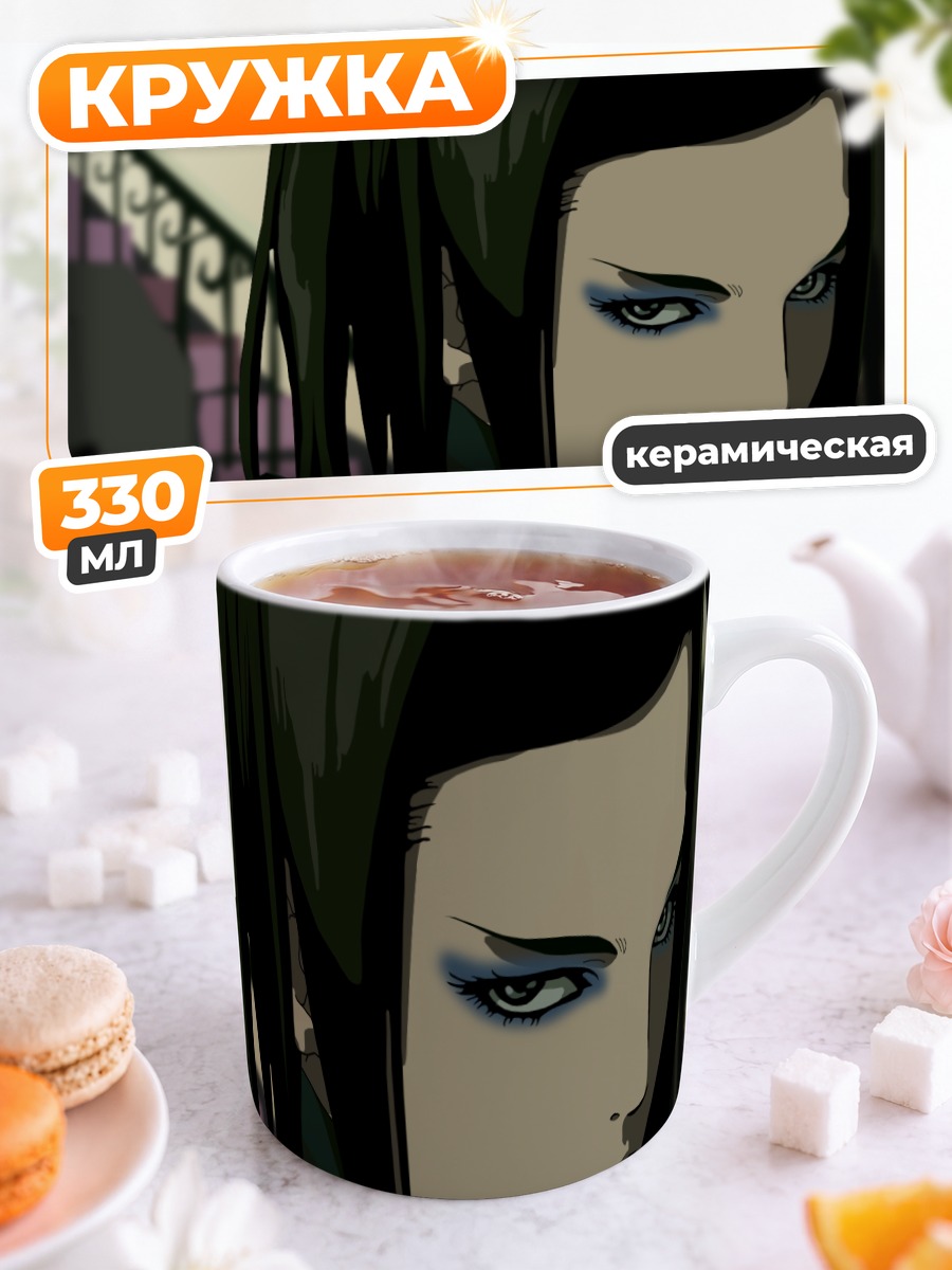 Кружка керамическая Рил Мейер
