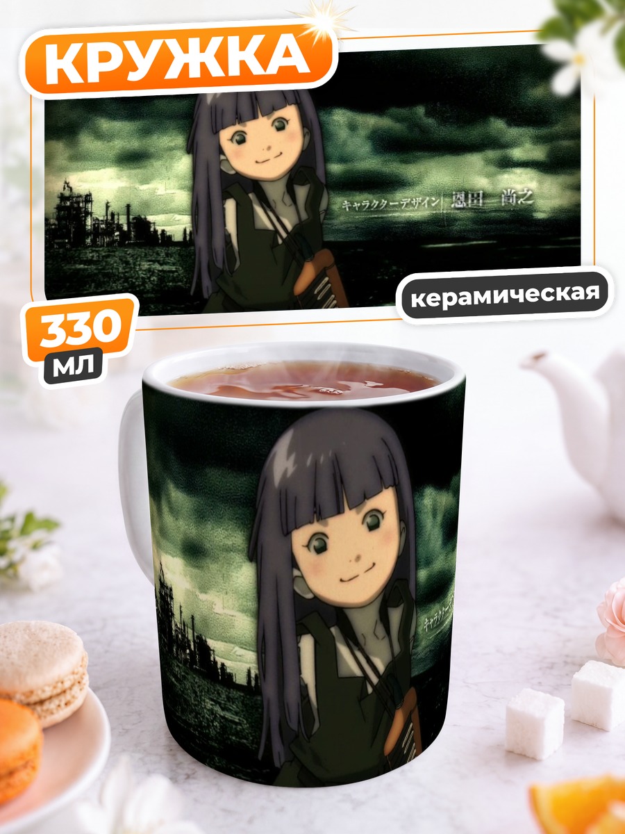 Кружка керамическая Пино в пустоши