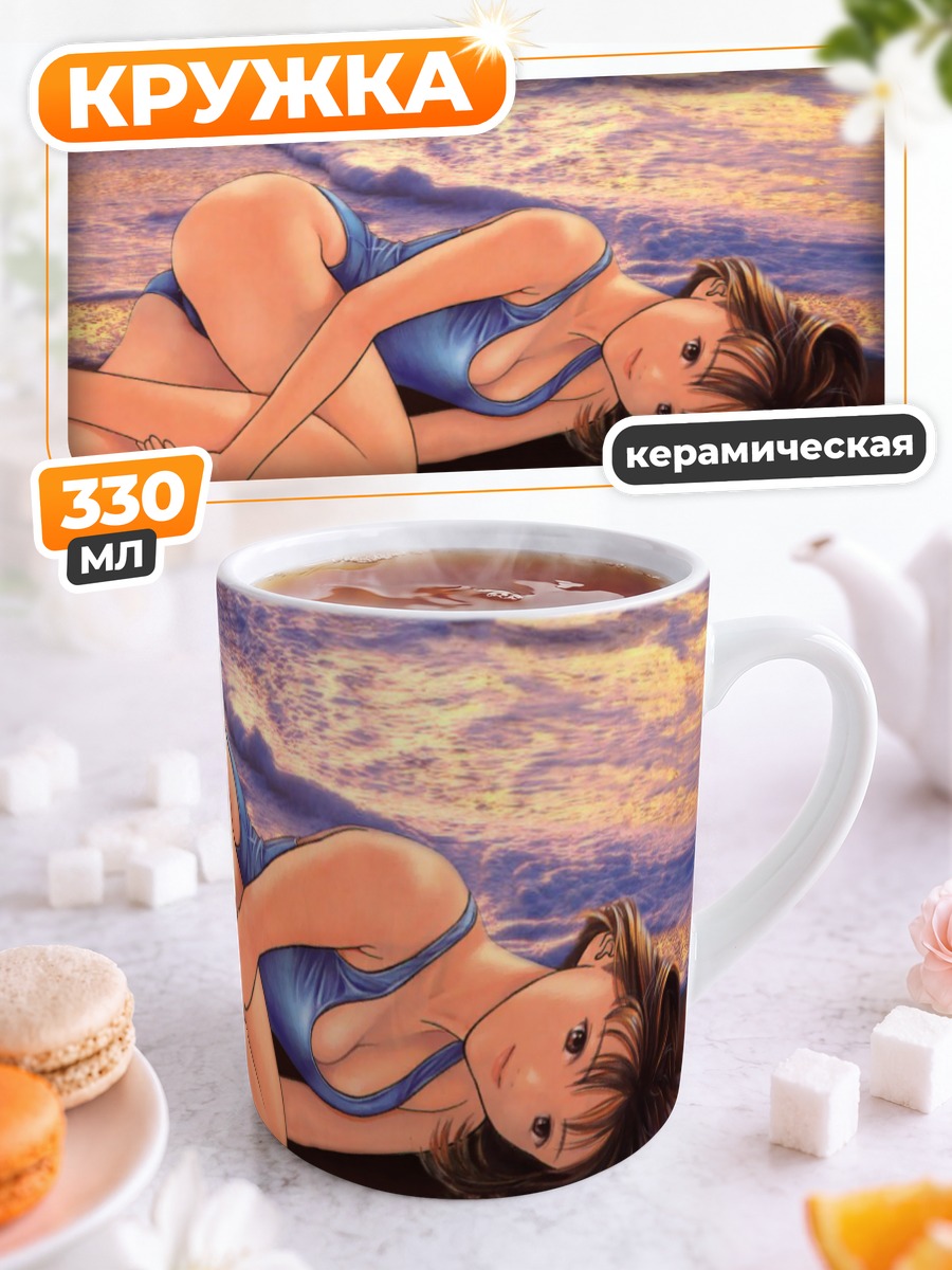 Кружка керамическая Иори Йошидзуки на пляже
