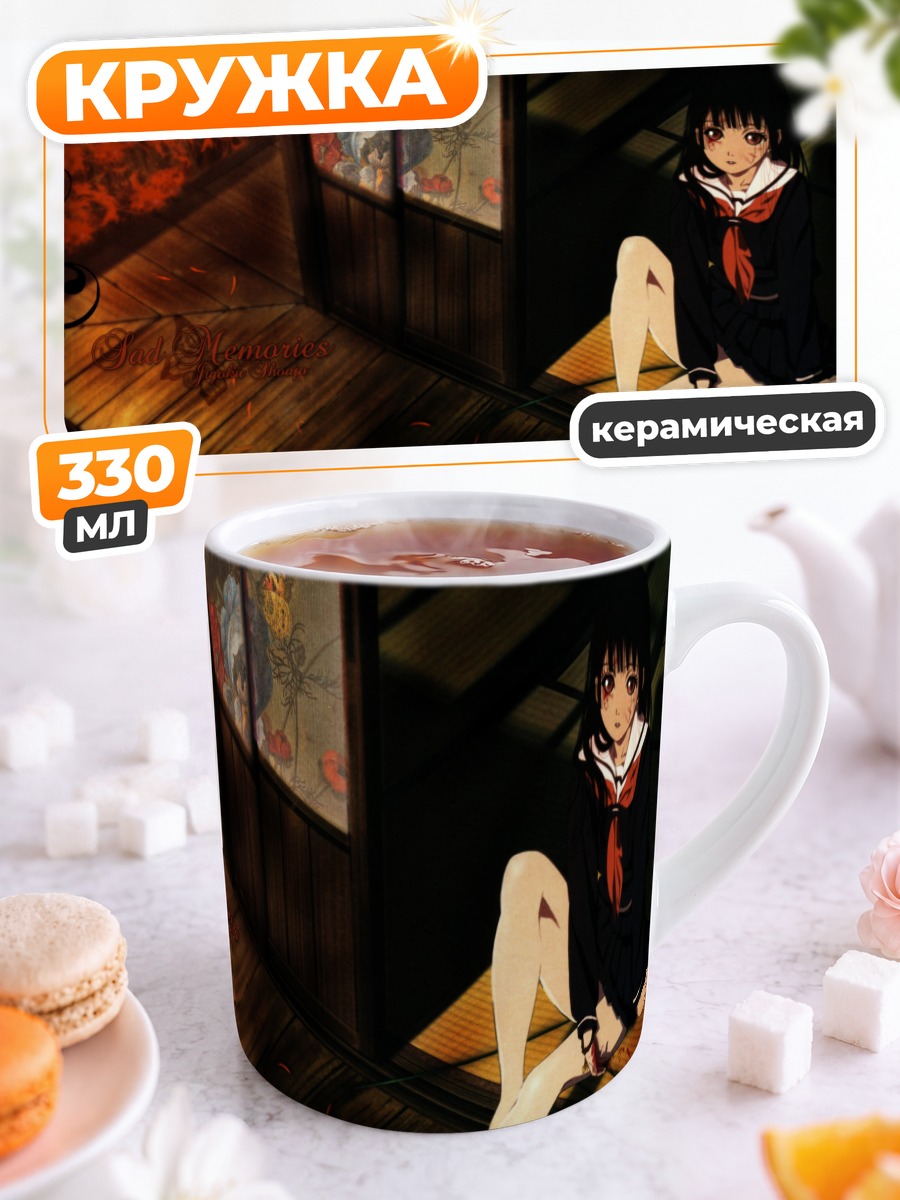 Кружка керамическая Ай Энма в тени