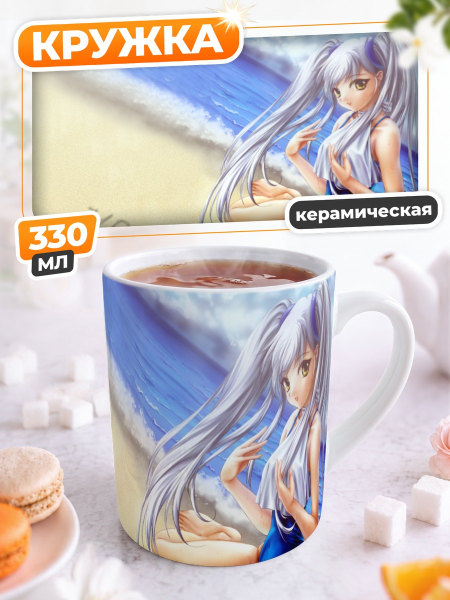 Кружка керамическая Рури Хошино на пляже