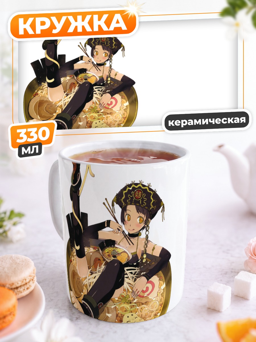 Кружка керамическая Девушка в рамене