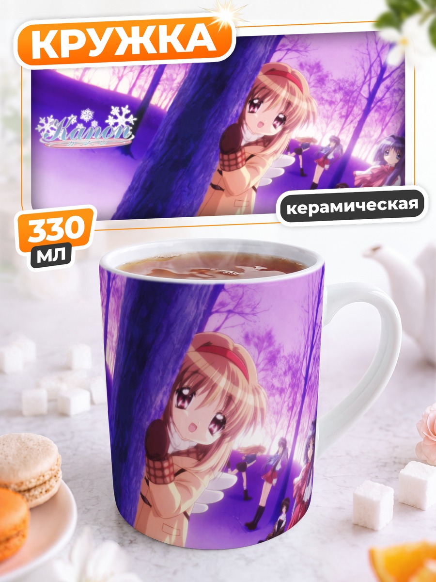 Кружка керамическая Май Кавасуми в снегах