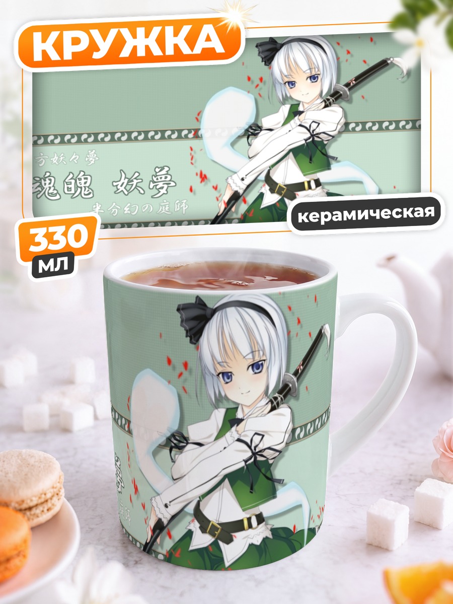 Кружка керамическая Ёму Конпаку с мечом