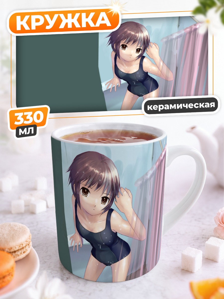 Кружка керамическая Юки Нагато в душе