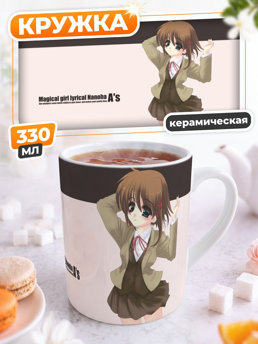Кружка керамическая Хаяте Ягами в школе