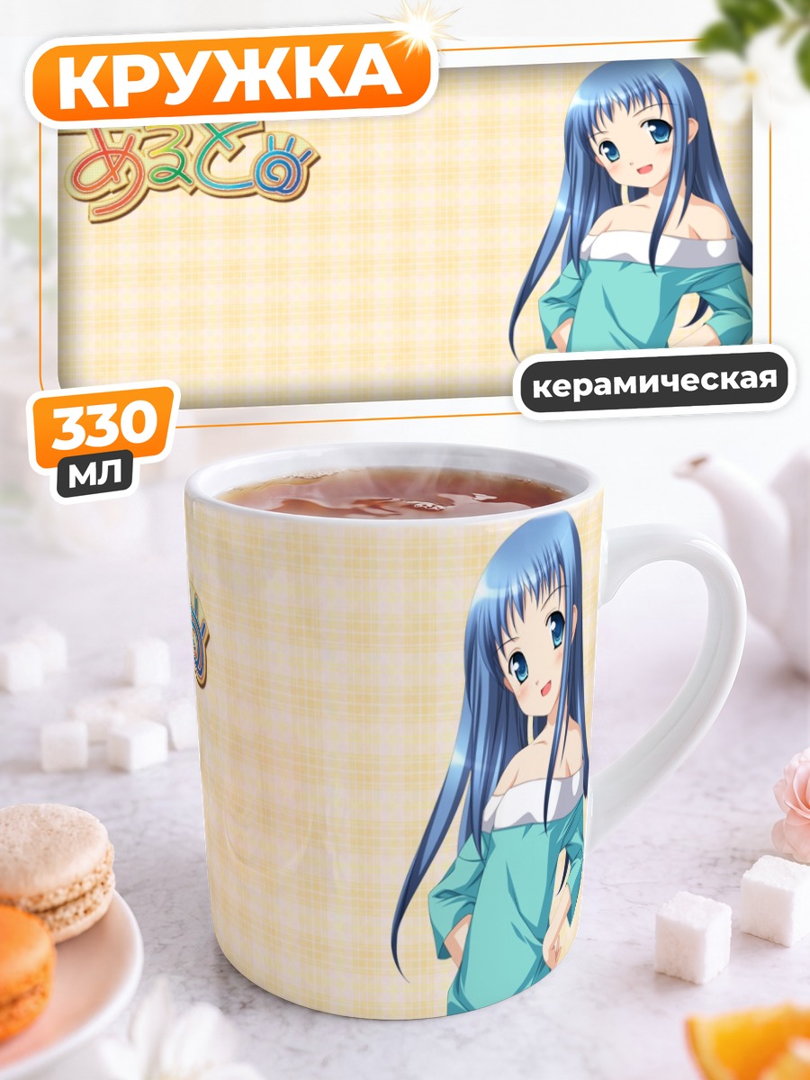 Кружка керамическая Сёко Кагами в голубом