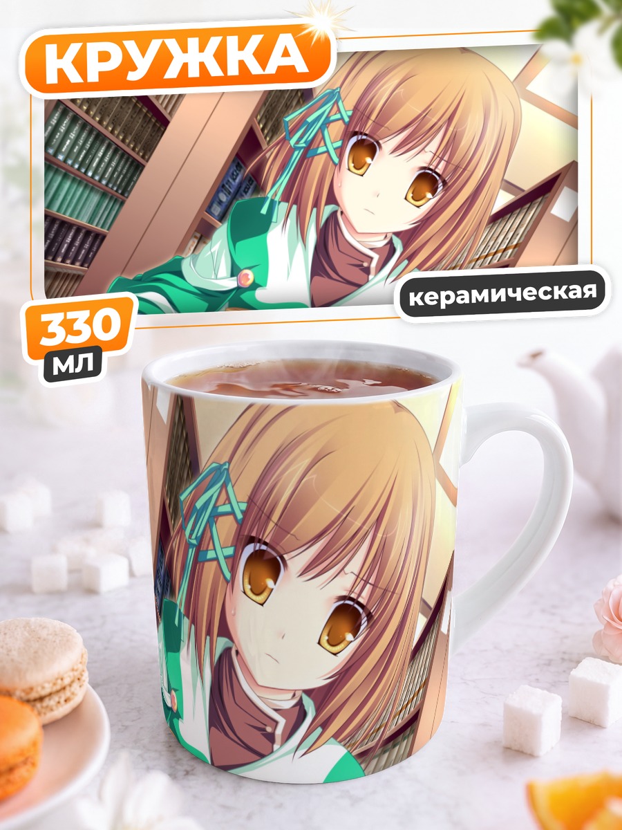 Кружка керамическая Коюки Амагасэ в библиотеке
