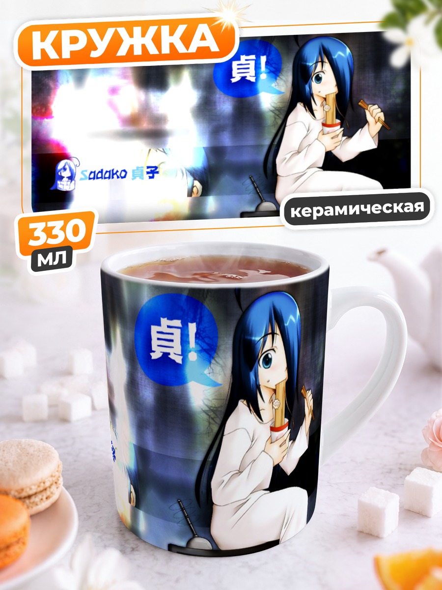 Кружка керамическая Садако с телевизором