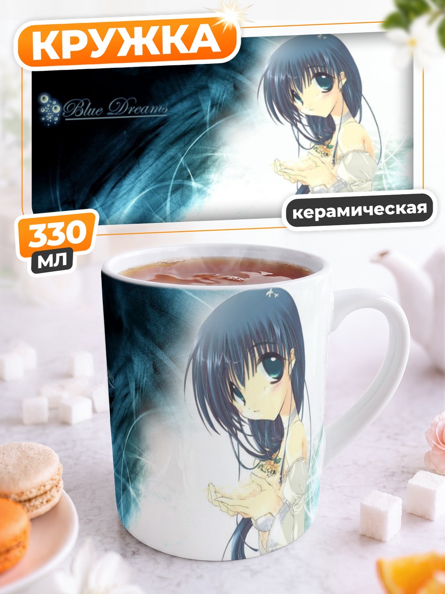 Кружка керамическая Ая Хасэбэ в мечтах