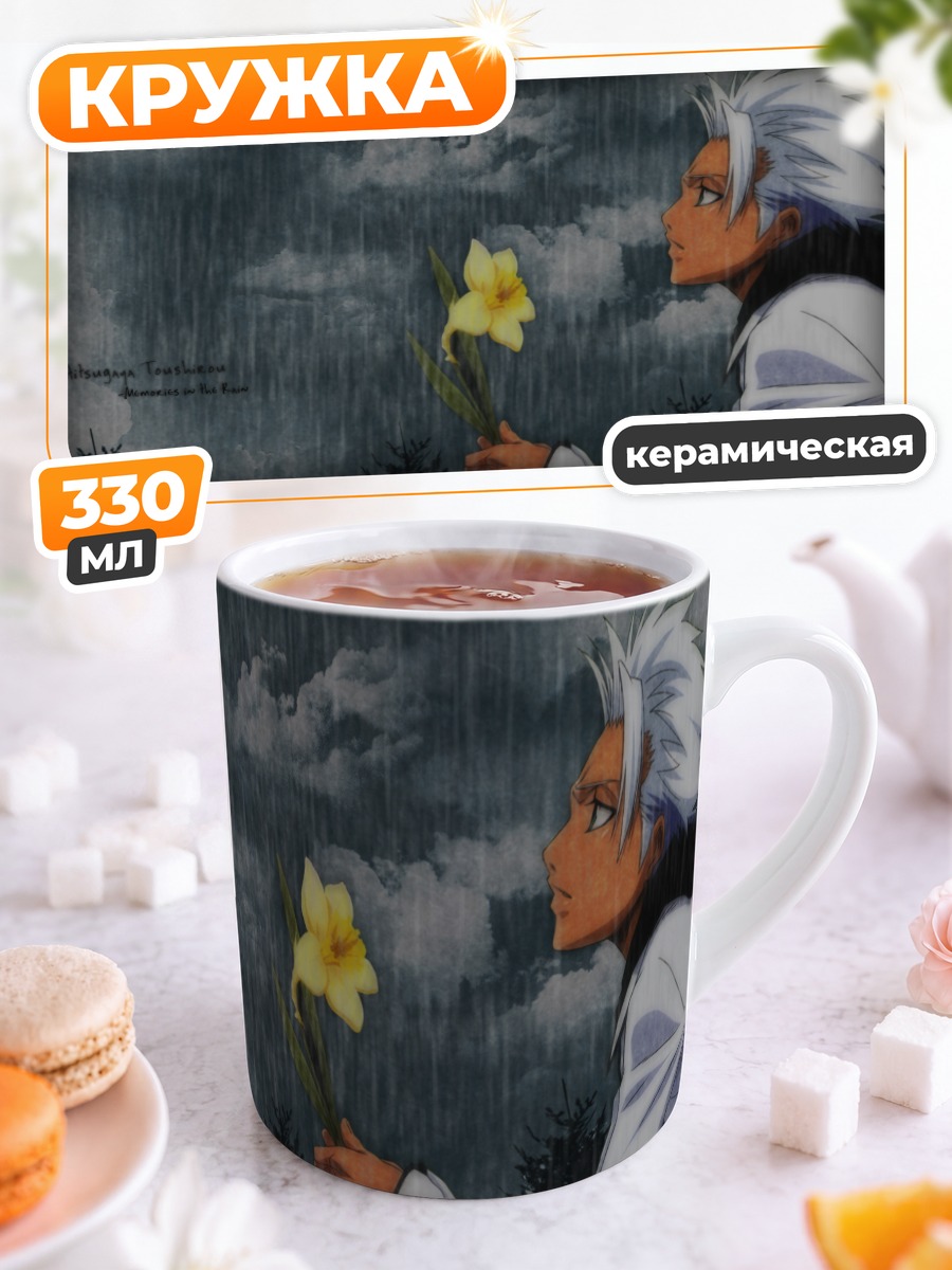 Кружка керамическая Тоширо Хицугая с цветком