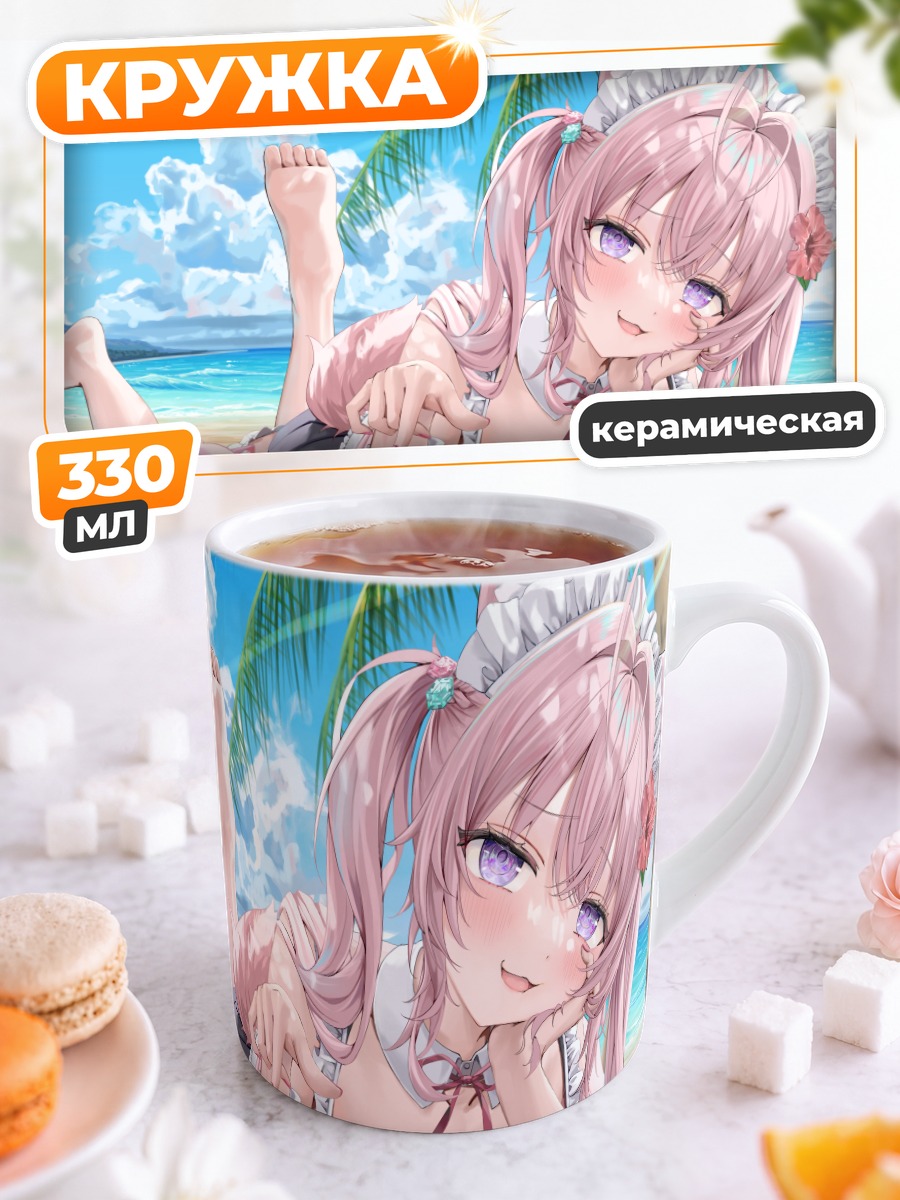 Кружка керамическая Койори Хакуи на пляже