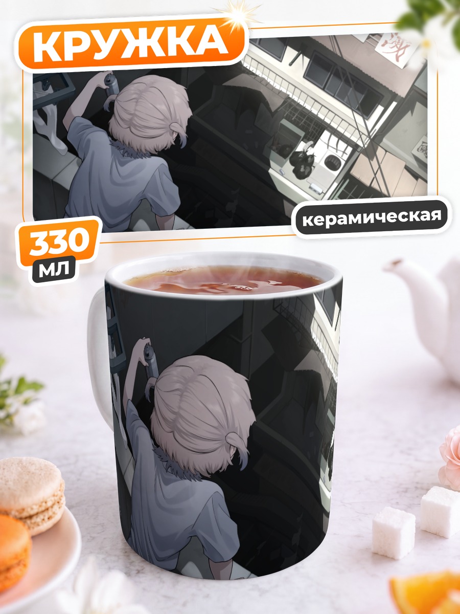 Кружка керамическая Хаджиме Тодороки на крыше