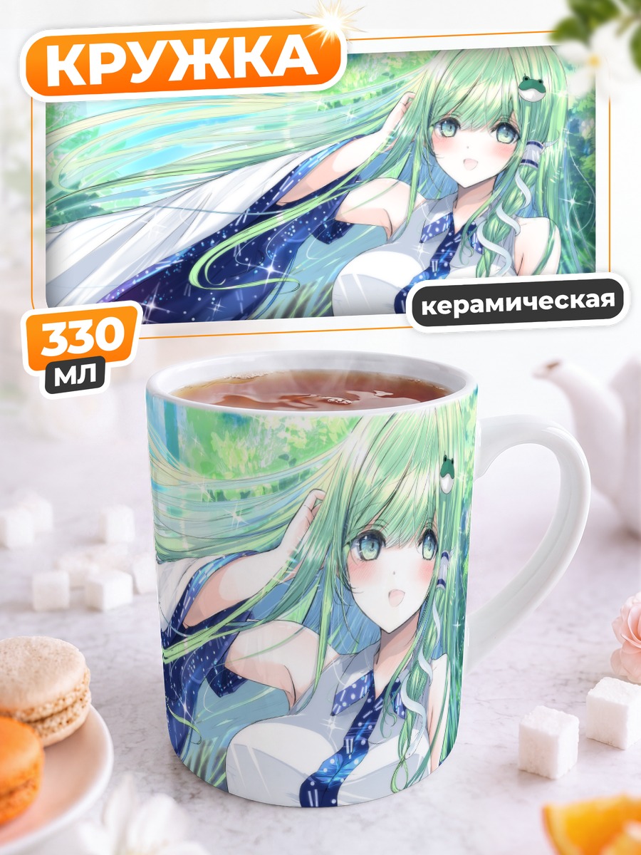 Кружка керамическая Санаэ Кочия в лесу