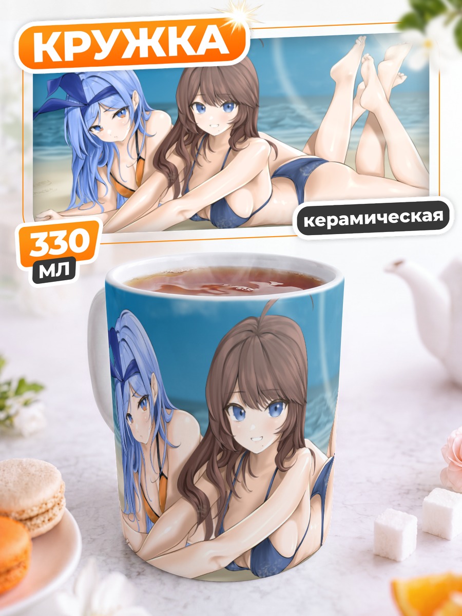Кружка керамическая Бэ Мина на пляже