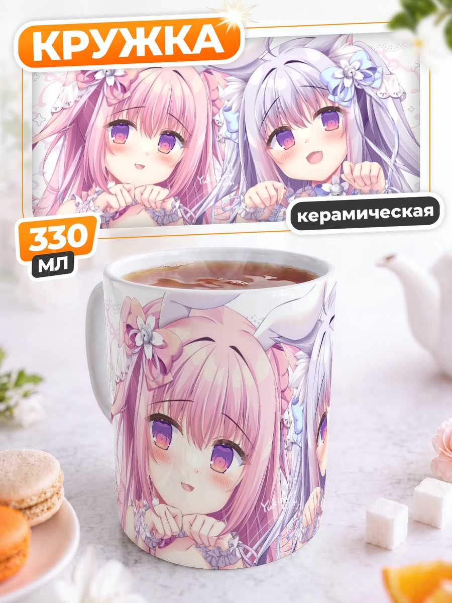 Кружка керамическая Милые девушки-кошки